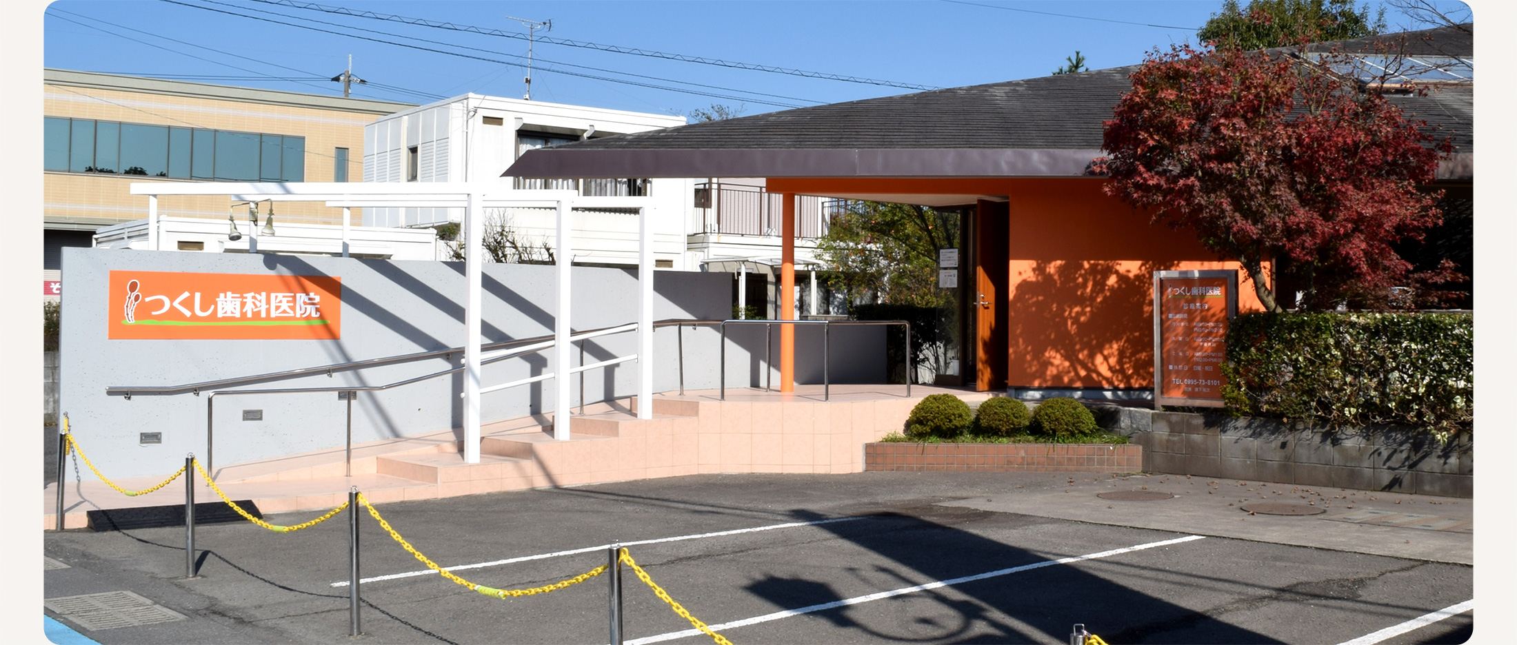 地域のかかりつけ歯科医として、患者様のQOLを第1に考えた歯科治療　姶良市帖佐駅から徒歩5分